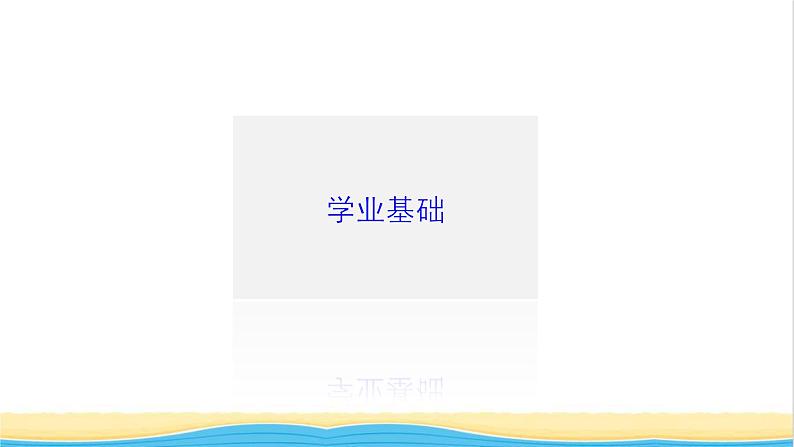 高中化学专题3从海水中获得的化学物质3.2从海水中提取溴从海带中提取碘课件苏教版必修103