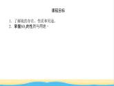 高中化学专题4硫与环境保护1.1二氧化硫的性质和应用课件苏教版必修1