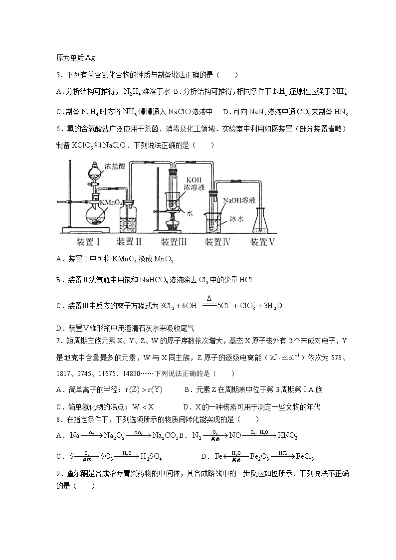 江苏省泰州市2021-2022学年高三上学期期末考试化学含答案02