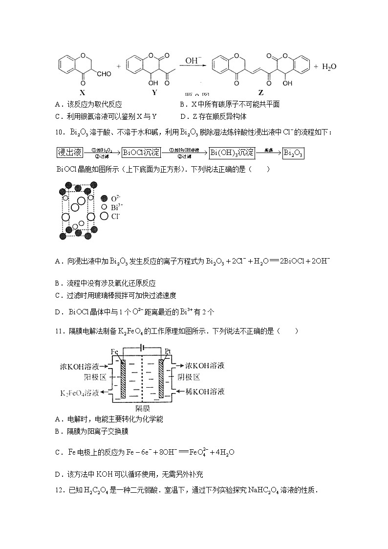 江苏省泰州市2021-2022学年高三上学期期末考试化学含答案03