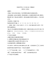 河南省三市（许昌、济源、平顶山）2020届高三下学期第二次联考化学试题含答案