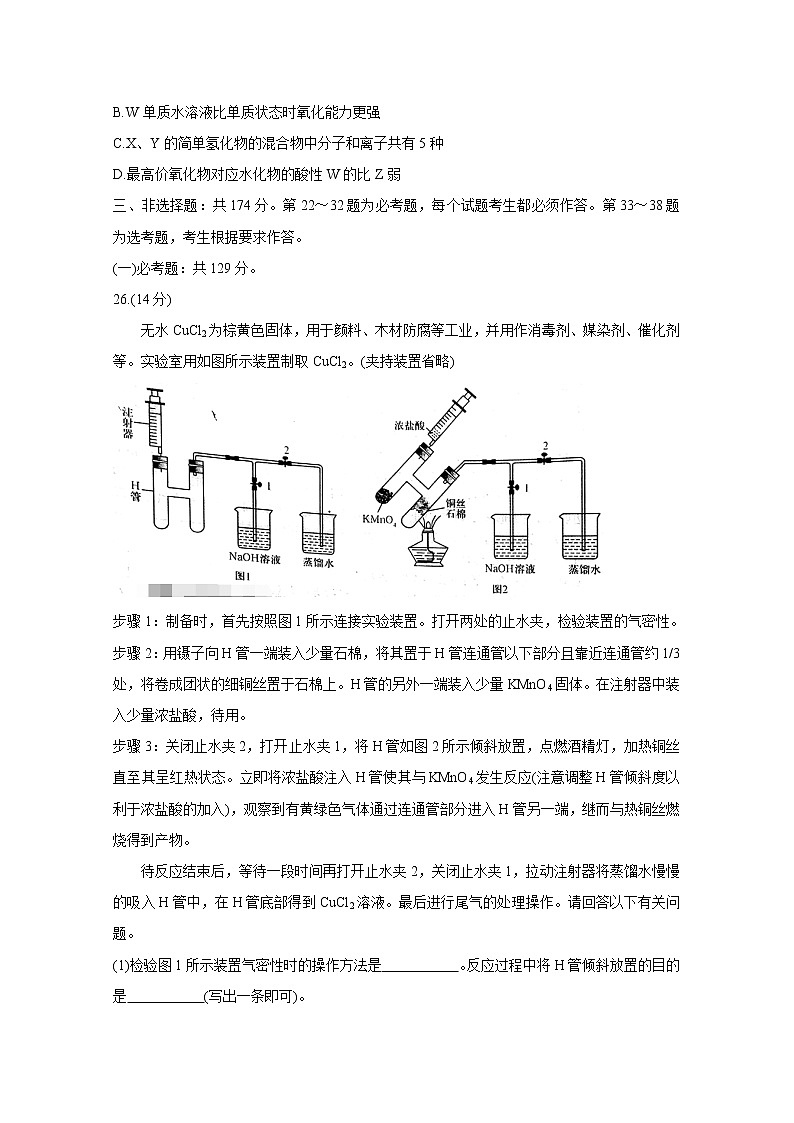 河南省三市（许昌、济源、平顶山）2020届高三下学期第二次联考化学试题含答案第3页