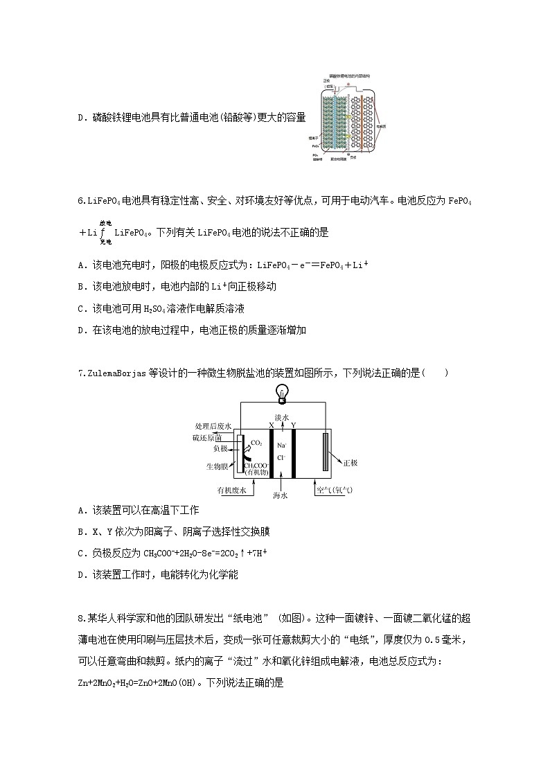 2022届高三化学一轮复习考点特训电化学基础1含解析第3页
