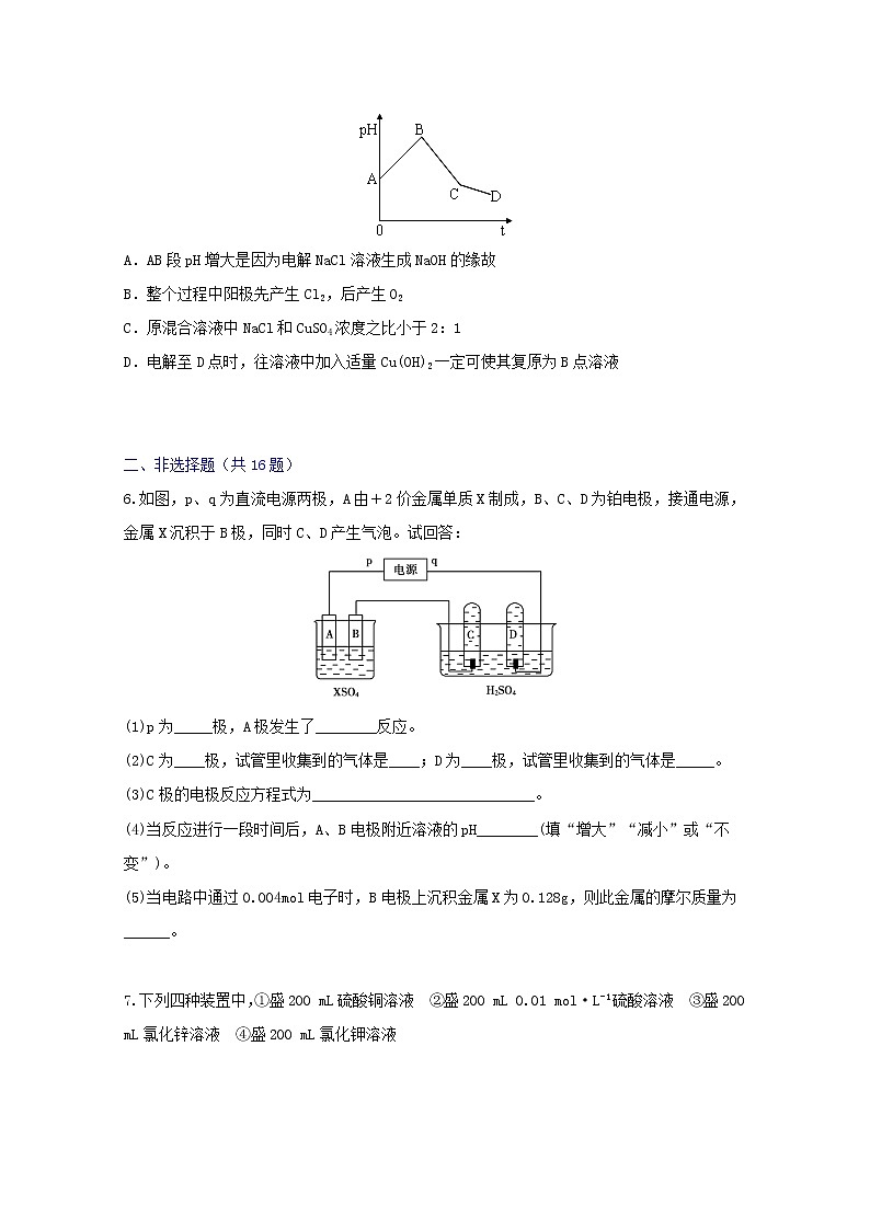 2022届高三化学一轮复习考点特训电解池2含解析 试卷03
