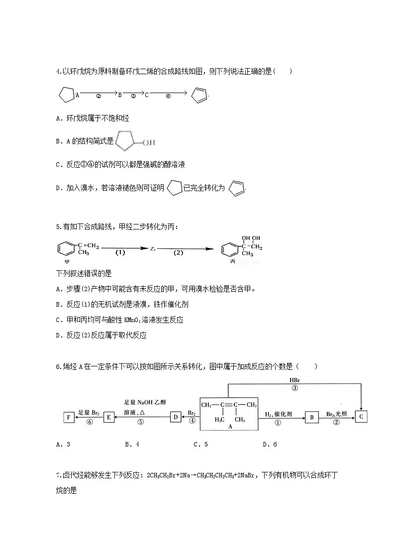 2022届高三化学一轮复习考点特训卤代烃含解析 试卷02