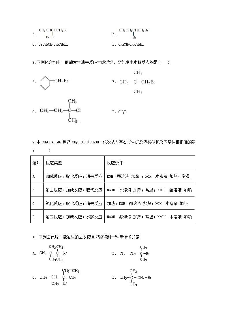 2022届高三化学一轮复习考点特训卤代烃含解析 试卷03