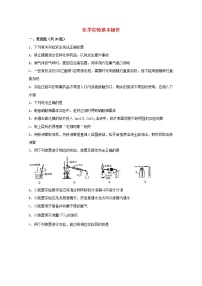 2022届高三化学一轮复习实验专题强化练2化学实验基本操作含解析