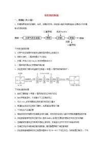 2022届高三化学一轮复习实验专题强化练9有机物的制备含解析