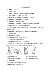 2022届高三化学一轮复习实验专题强化练11常见无机物的制备含解析