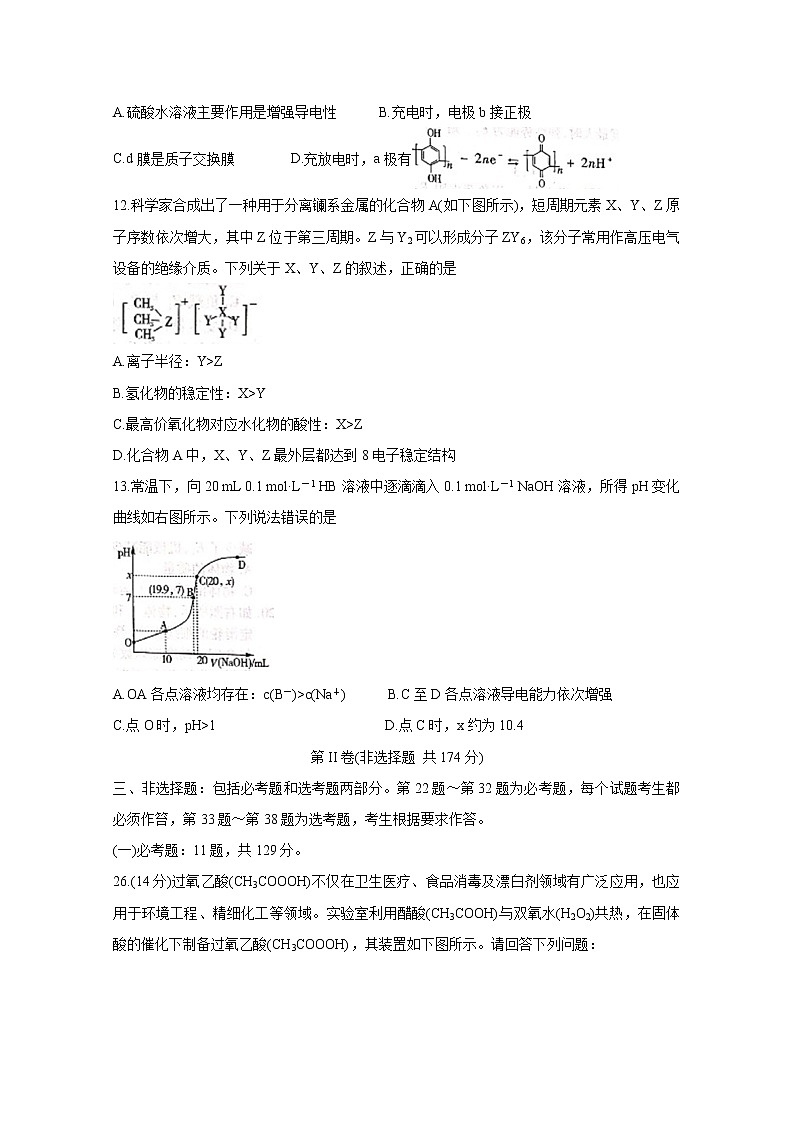 江西省吉安、抚州、赣州市2020届高三一模化学试题含答案第3页