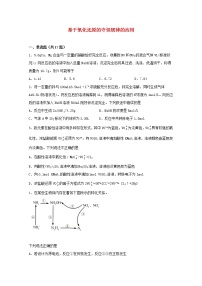 2022届高考化学一轮复习常考题型12基于氧化还原的守恒规律的应用含解析