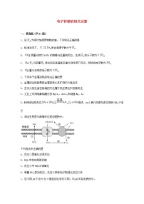 2022届高考化学一轮复习常考题型13电子转移的相关计算含解析