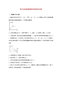 2022届高考化学一轮复习常考题型32基于反应机理的氧化还原反应考查含解析