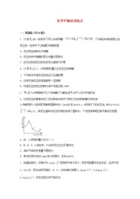 2022届高考化学一轮复习常考题型35化学平衡状态标志含解析