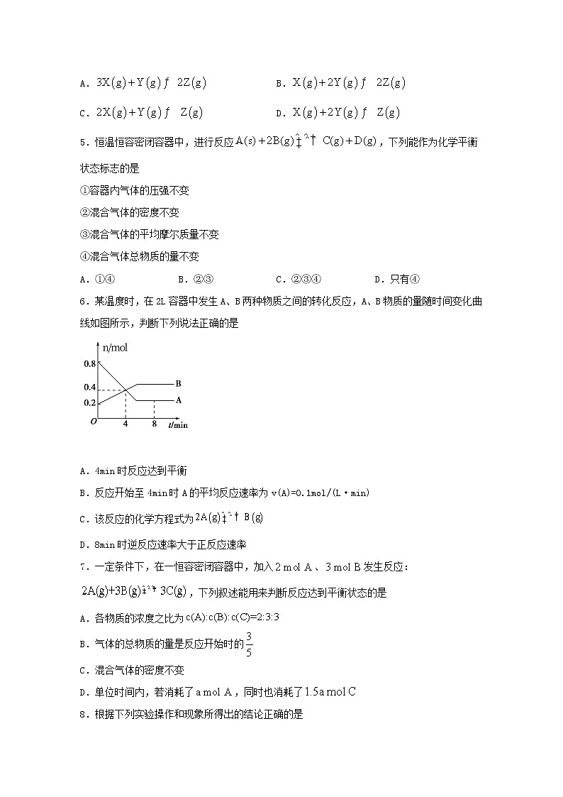 2022届高考化学一轮复习常考题型35化学平衡状态标志含解析02