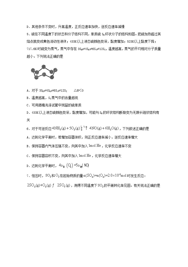 2022届高考化学一轮复习常考题型36化学平衡移动含解析02