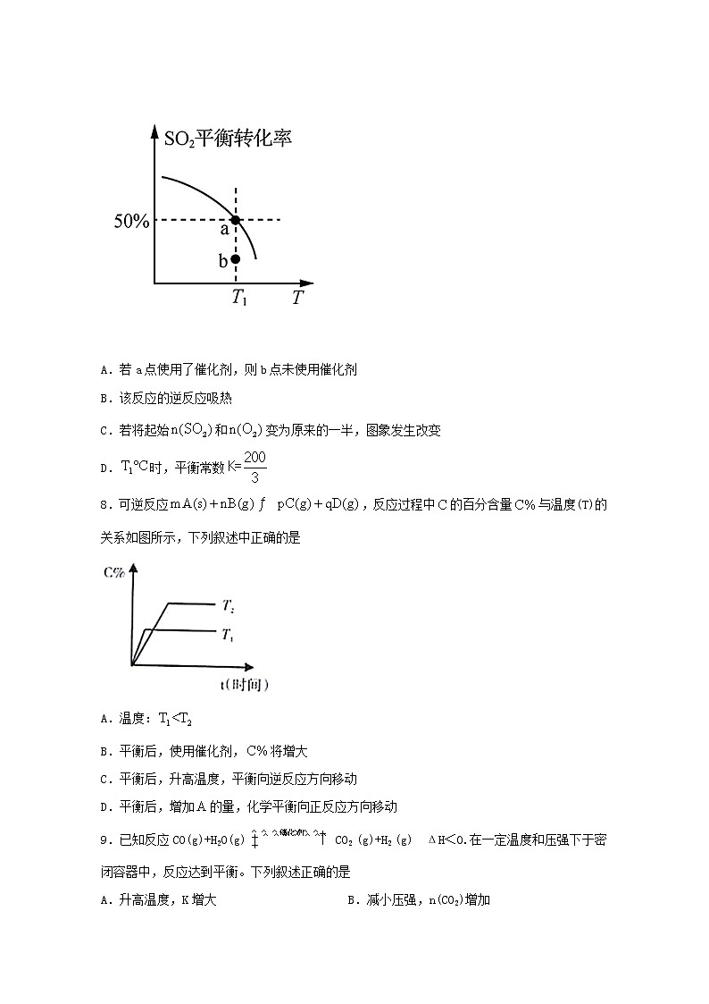 2022届高考化学一轮复习常考题型36化学平衡移动含解析03