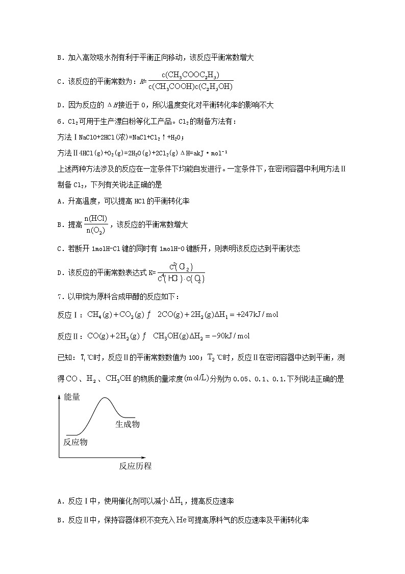 2022届高考化学一轮复习常考题型38化学平衡常数含解析第2页