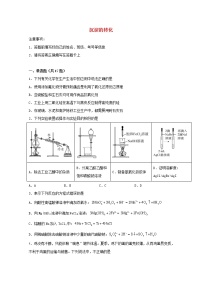 2022届高考化学一轮复习常考题型61沉淀的转化含解析