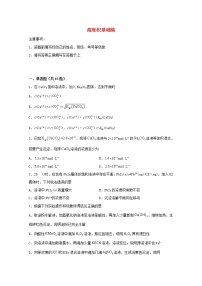 2022届高考化学一轮复习常考题型62溶度积基础练含解析