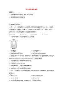 2022届高考化学一轮复习常考题型66原电池原理基础题含解析