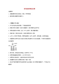 2022届高考化学一轮复习常考题型67原电池原理综合题含解析