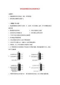 2022届高考化学一轮复习常考题型71原电池原理的实际应用课时练习含解析