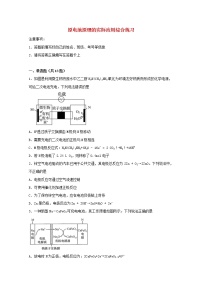 2022届高考化学一轮复习常考题型72原电池原理的实际应用综合练习含解析