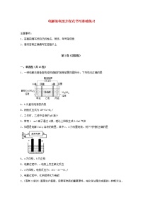 2022届高考化学一轮复习常考题型77电解池电极方程式书写基础练习含解析