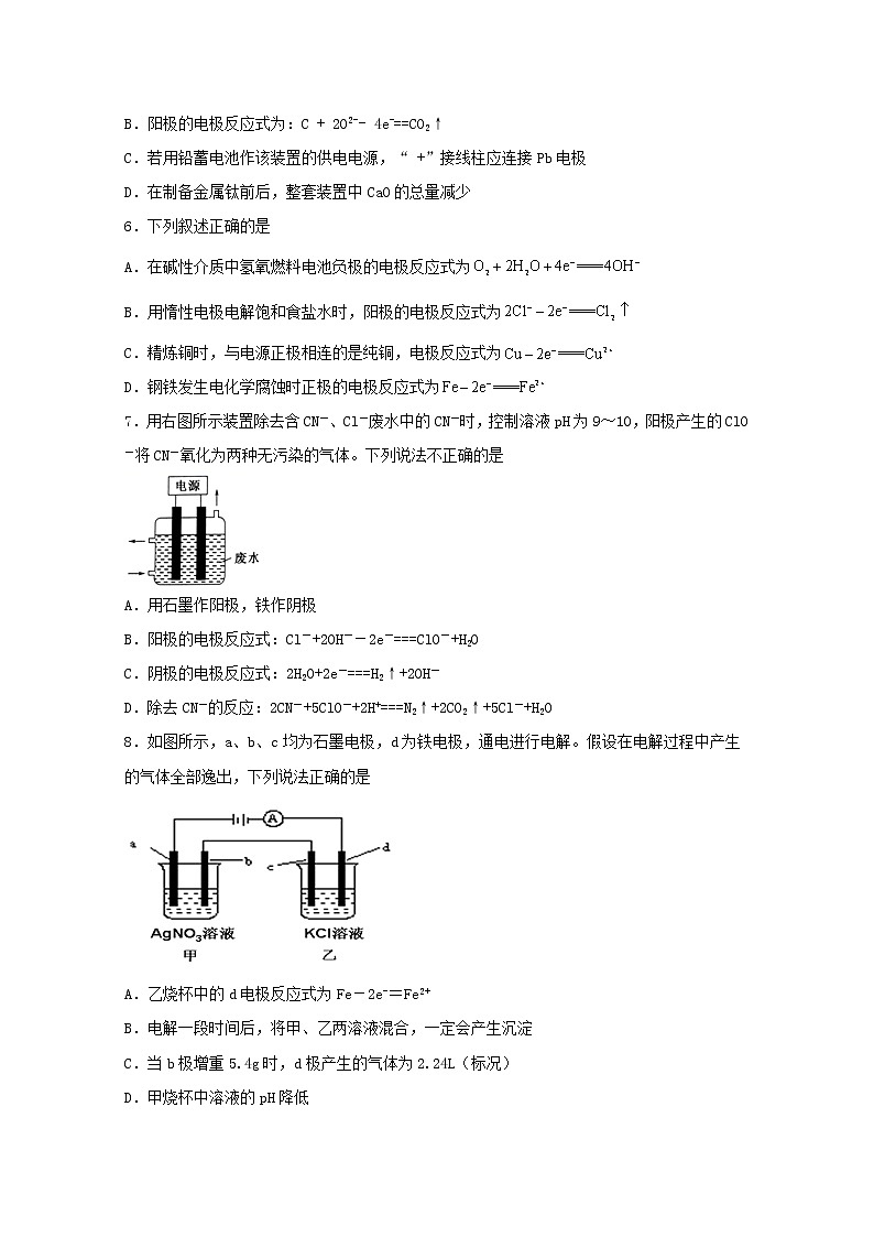 2022届高考化学一轮复习常考题型77电解池电极方程式书写基础练习含解析03