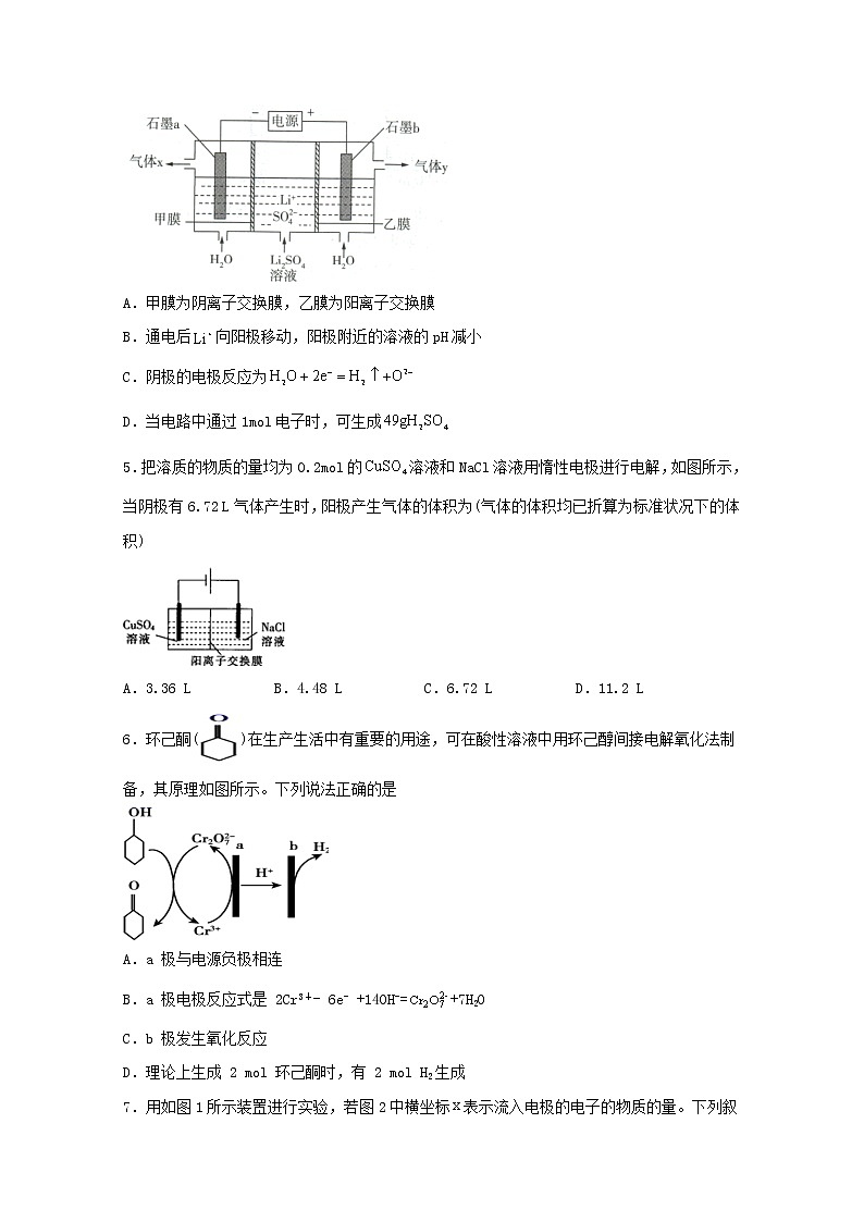 2022届高考化学一轮复习常考题型83电解池的相关计算基础练习含解析02