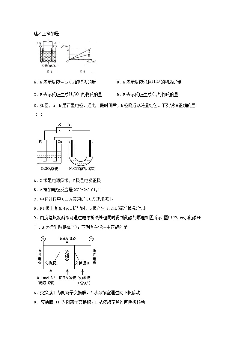 2022届高考化学一轮复习常考题型83电解池的相关计算基础练习含解析03