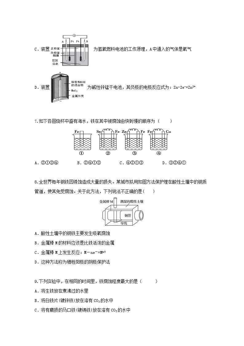 2022届高三化学一轮复习考点特训电化学基础2含解析第3页
