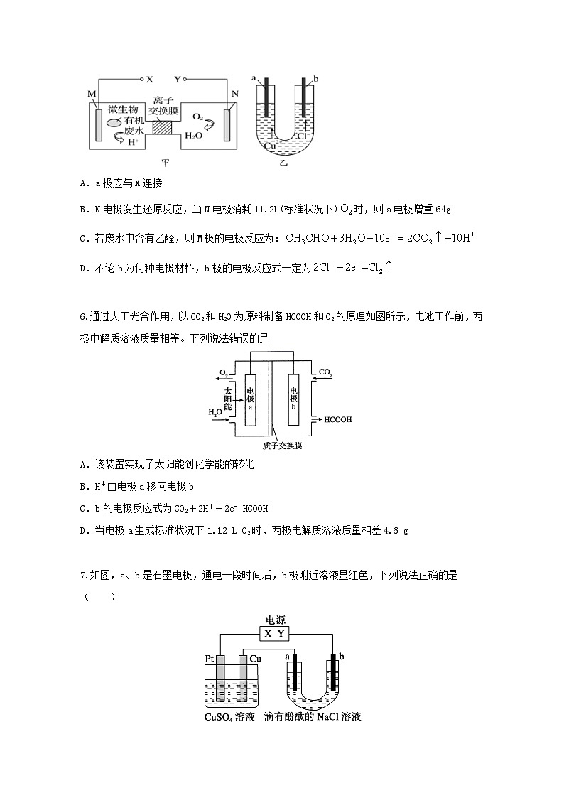 2022届高三化学一轮复习考点特训电解池1含解析第3页