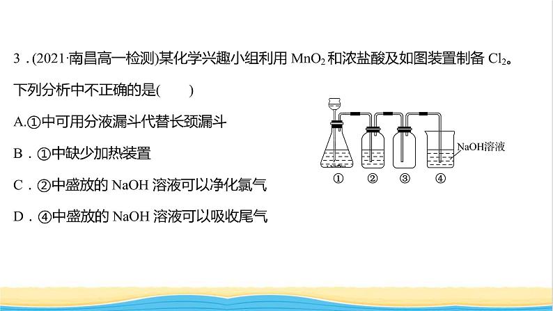 福建专用高中化学课时练15氧化还原反应的应用课件鲁科版必修1第5页