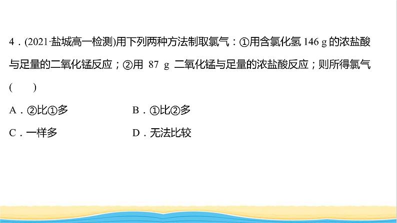 福建专用高中化学课时练15氧化还原反应的应用课件鲁科版必修1第7页