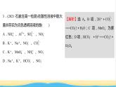 福建专用高中化学课时练11离子反应课件鲁科版必修1