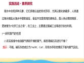 福建专用高中化学第1章认识化学科学阶段素养提升课课件鲁科版必修1