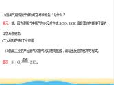 福建专用高中化学第1章认识化学科学阶段素养提升课课件鲁科版必修1