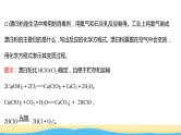 福建专用高中化学第1章认识化学科学阶段素养提升课课件鲁科版必修1