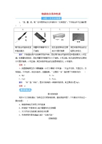 2022届高考化学一轮复习作业3物质的分类和性质含解析