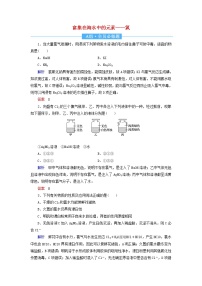 2022届高考化学一轮复习作业11富集在海水中的元素__氯含解析