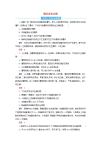 2022届高考化学一轮复习作业12硫及其化合物含解析