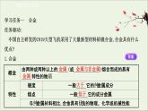 浙江专用高中化学课时检测16合金课件新人教版必修第一册