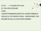 浙江专用高中化学课时检测21元素性质的周期性变化规律课件新人教版必修第一册