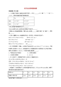 2022届高三化学一轮复习化学反应原理22化学反应原理提高题含解析