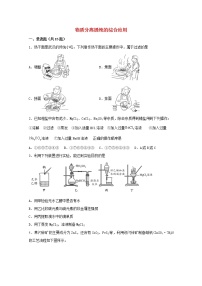 2022届高三化学一轮复习化学实验专题细练07物质分离提纯的综合应用含解析