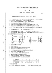 江苏省启东、通州2021-2022学年高三上学期期末考试化学含答案