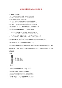 2022届高考化学一轮复习常考题型04以物质的量浓度为核心的相关计算含解析