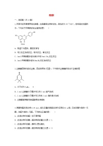 2022届高三化学一轮复习考点特训醛酮含解析